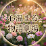 m5AQ5Eph6KU-channel-avatar-心温まる物語劇場