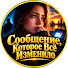 doYtrBLuR-U-channel-avatar-Сообщение, Которое Всё Изменило