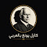 FJ8FvigFzlo-channel-avatar-كارل يونغ بالعربي