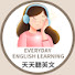 J_NEFtpuHRU-channel-avatar-天天聽英文 Everyday English Learning