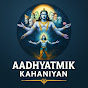 Aadhyatmik Kahaniyan logo