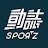 動誌Sportz