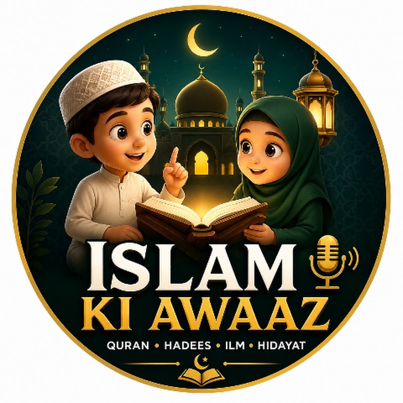 Islam Ki Awaaz
