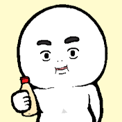 激情ひとり