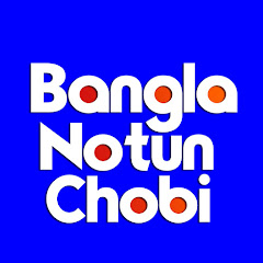 Bangla Notun Chobi