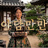 whP86eR3Bdg-channel-avatar-야담만만