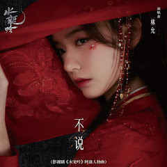 林允 - Topicアイコン画像