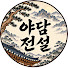 ZXorUsc9I6U-channel-avatar-야담전설