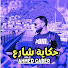 folCoUHUjZg-channel-avatar-حكاية شارع