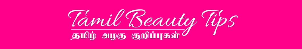 Tamil Beauty Tips Avatar canale YouTube 