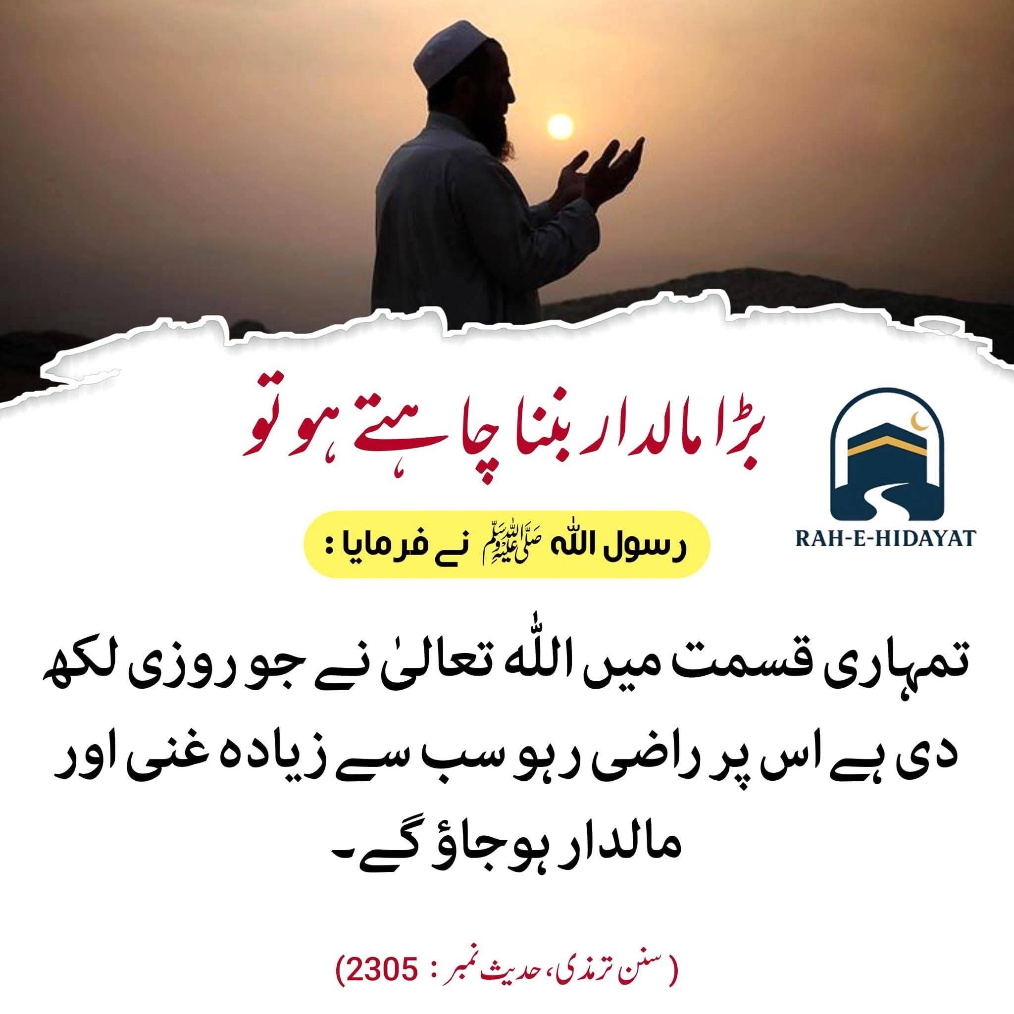 Post from Hafiz Ali Irshad Official