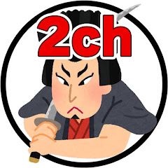 【2ch 修羅場スレ 31】