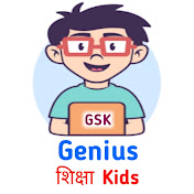 Genius Shiksha Kids