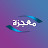 Miracle Arabic channel