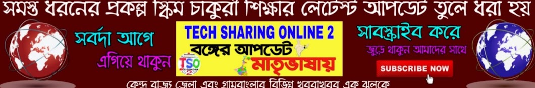 Tech Sharing Online 2 Avatar del canal de YouTube