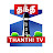 Thanthi TV