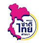 ChartthaiChannel