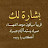 @الزعامه-غ1ظ
