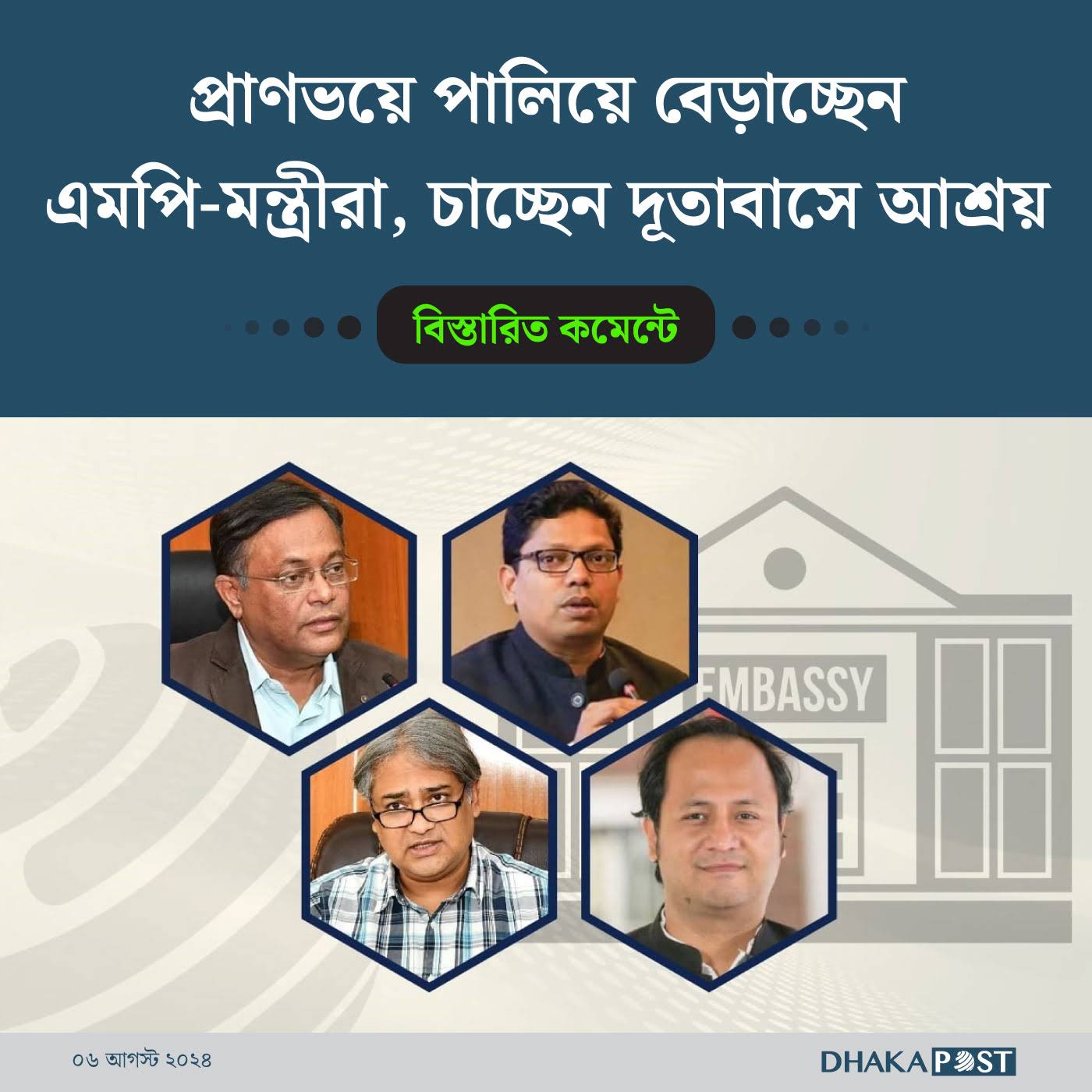 Post from Dhaka Post