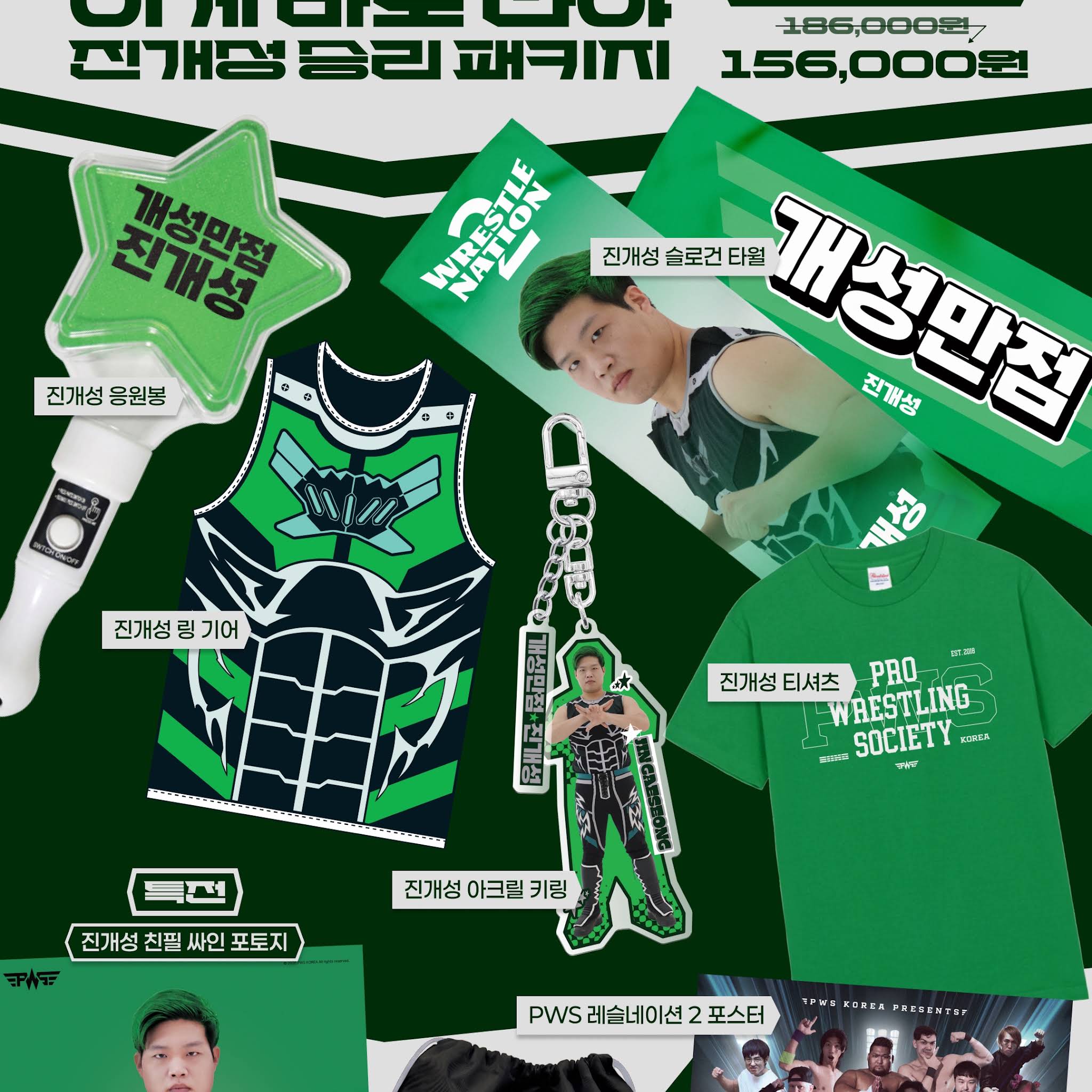 Post from PWS Korea : Pro Wrestling Society Korea