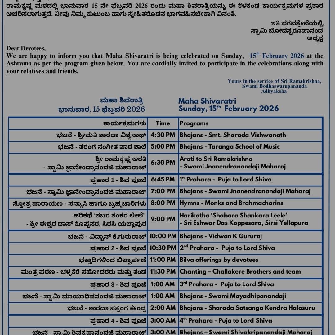 Post from Ramakrishna Math Halasuru