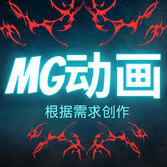 MG动画制作アイコン画像
