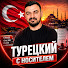 LsU2uYtUKKk-channel-avatar-Турецкий кот