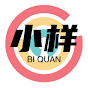 币圈小样 logo