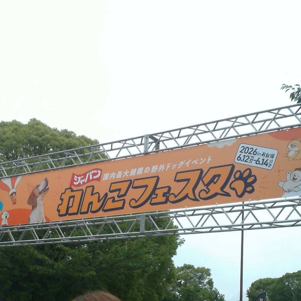 よしよしわんこです。 YouTube