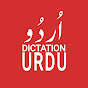 Urdu Dictation logo