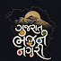 q6OfeW7iOjs-channel-avatar-Gujarat Bhajan Nagari