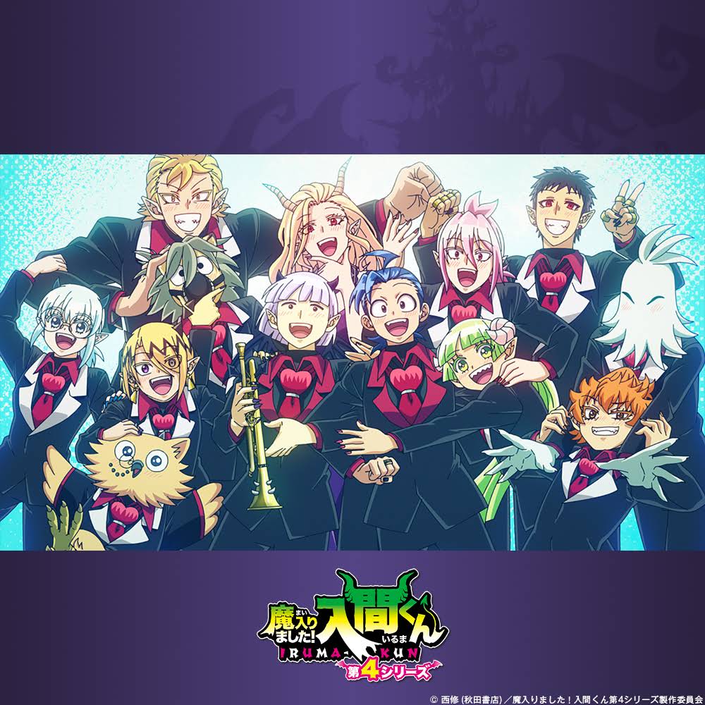 Post from アニメ「魔入りました!入間くん」公式Anime OFFICIAL