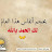 @ahmedalsadat5504