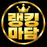 QaS7TwpDZXg-channel-avatar-랭킹마담