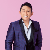 福田こうへい公式チャンネル