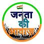 Janata ki Awazz logo