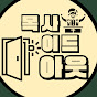슬로우 스타터, 목사인 사람.  logo