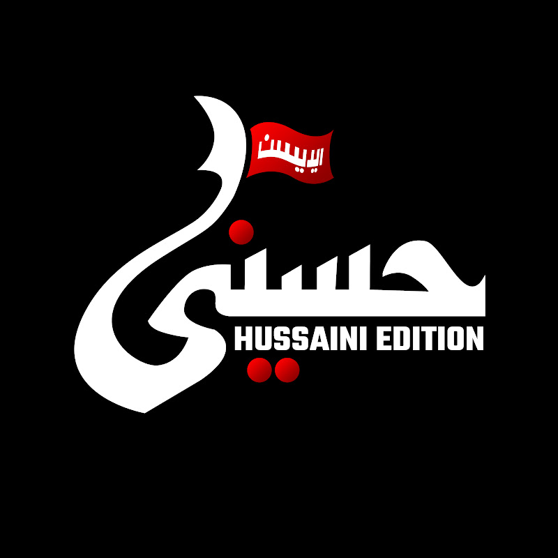 Hussaini Edition Qawwali