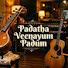 SPXg0NAmkiI-channel-avatar-Padatha Veenayum Padum