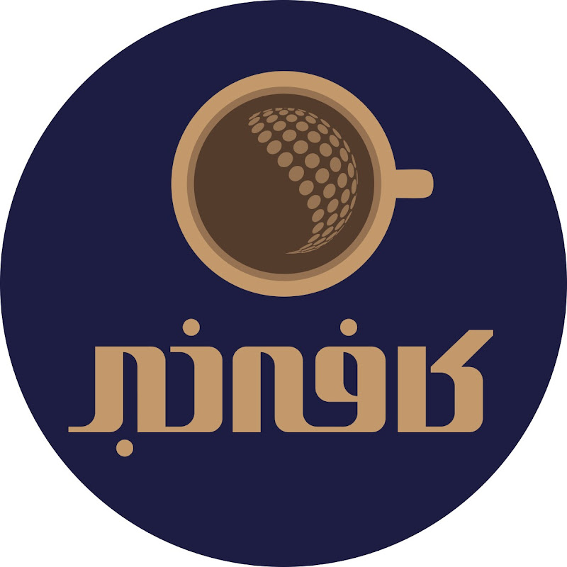 Cafe Khabar  | کافه خبر