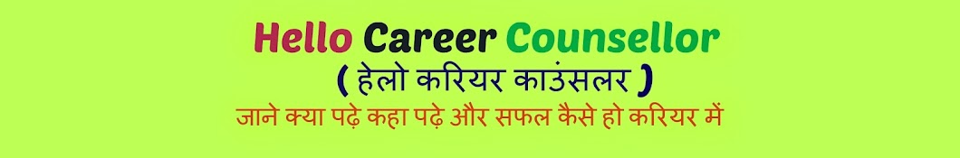 Hello Career Counsellor YouTube channel avatar