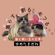 ゆめたまがね