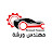 مهندس ورشه