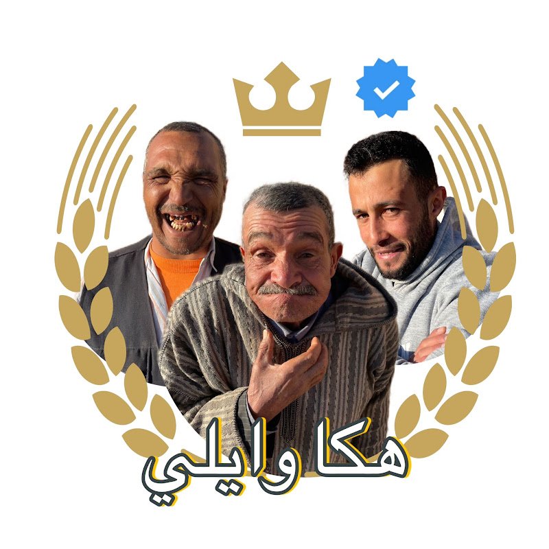 هكا وايلى / HaKa WaYli