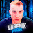 Varenik ЧУ