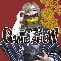 コアラ's GAME SHOW