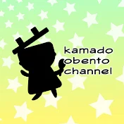 KAMADOお弁当チャンネル