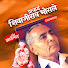 DGKG3jA55uM-channel-avatar-Pt. Shivajirao Bhosale - Topic