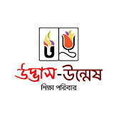 উদ্ভাস-উন্মেষ শিক্ষা পরিবার