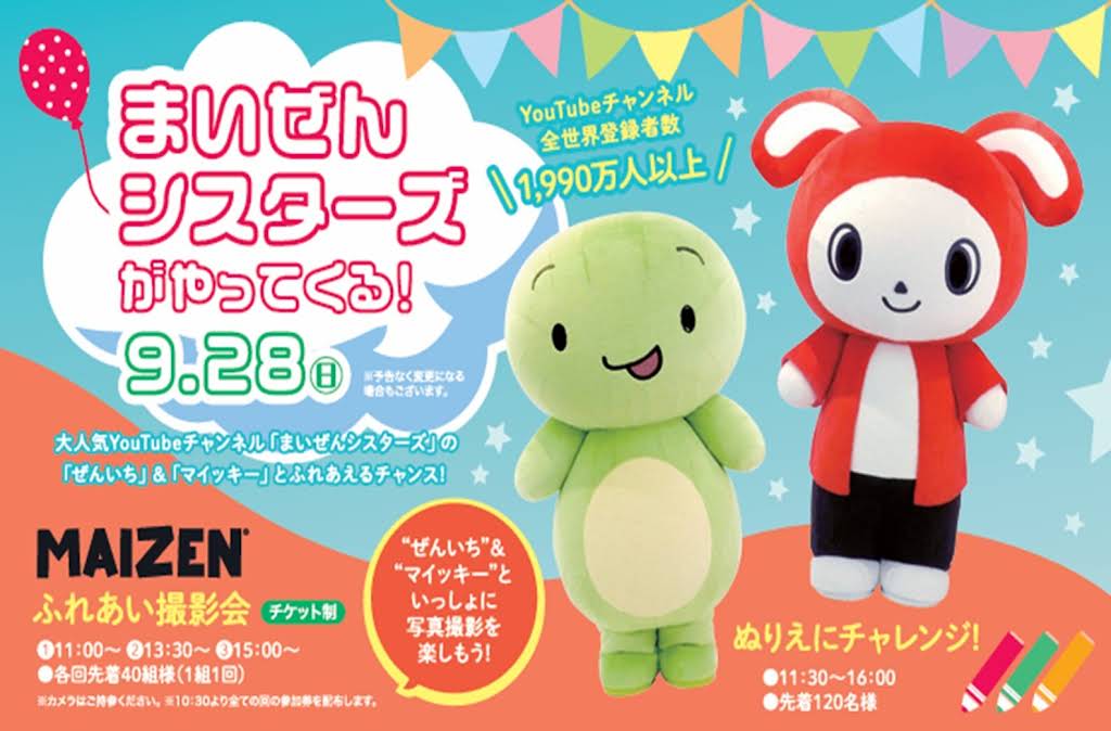 みっちゃん です＊どんぐりとローゼンジ他１ みっちゃん です＊どんぐりとローゼンジ他1 Maizen Japanese Channel